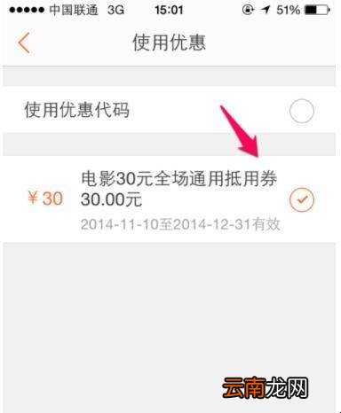大众点评抵用券怎么使用