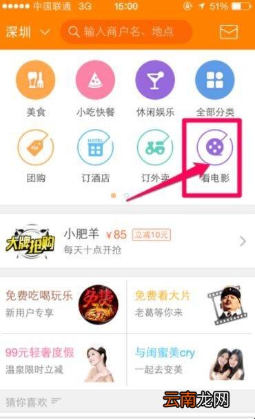大众点评抵用券怎么使用