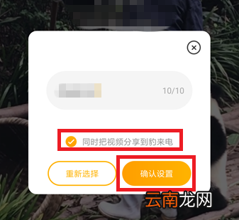 豹来电来电秀出现上传不了情况具体解决方法