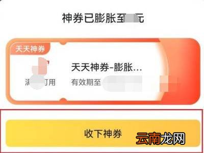 美团膨胀神券怎么用