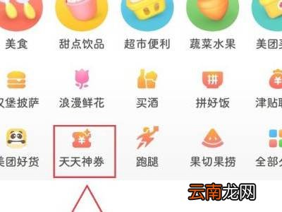 美团膨胀神券怎么用