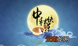 中秋节放假几天 国家规定中秋节放几天假