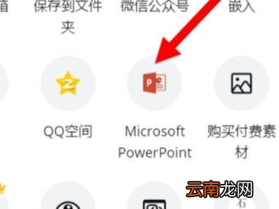 canva可画怎么导出ppt