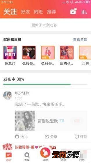 全民k歌怎么上传本地录音