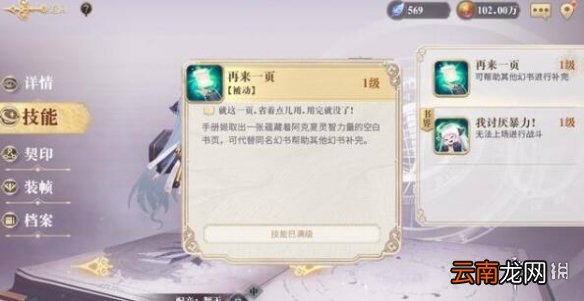 幻书启世录学分怎么得 幻书启世录学会贡献度获取攻略