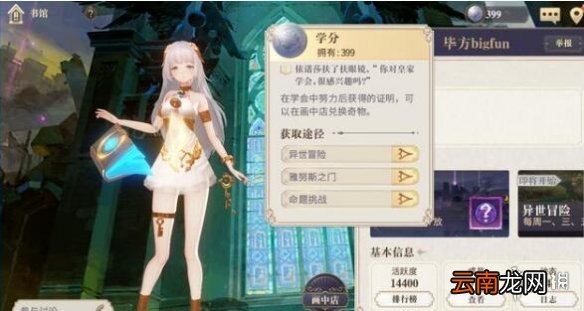 幻书启世录学分怎么得 幻书启世录学会贡献度获取攻略