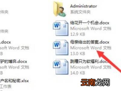 word怎么查找错别字