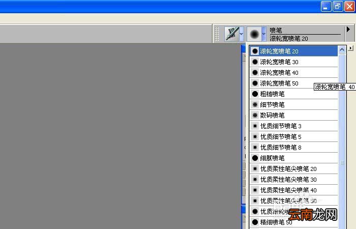 painter中使用喷画笔绘制出简单图形具体操作方法