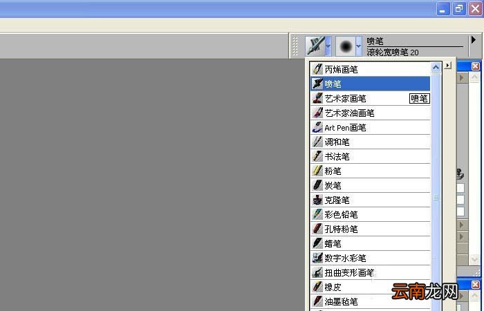 painter中使用喷画笔绘制出简单图形具体操作方法