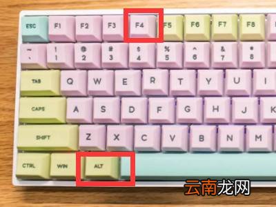退出word快捷键