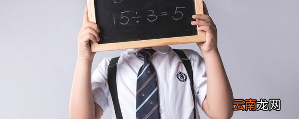 除法中哪个是被除数 除法中被除数是哪个