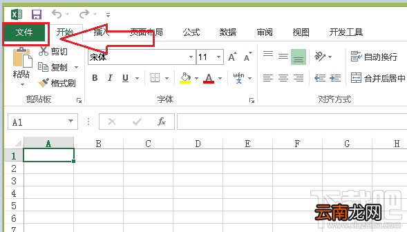 office 2013/2010 免密钥激活破解教程