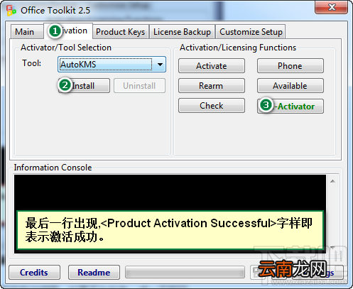 office 2013/2010 免密钥激活破解教程