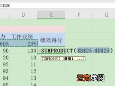 excel怎么进行权重计算公式