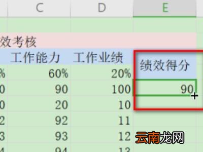 excel怎么进行权重计算公式
