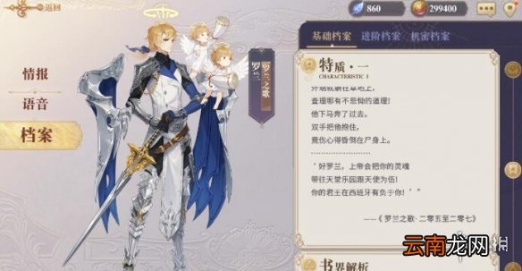 幻书启世录好感度怎么提升 幻书启世录幻书好感度提升攻略
