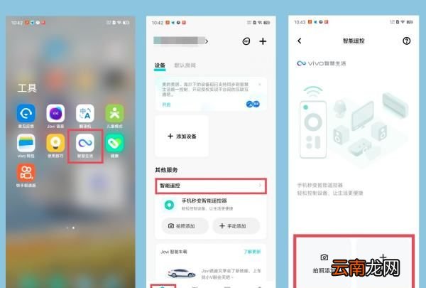 什么是红外线，射频遥控器和红外遥控器的区别