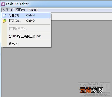 pdf编辑器Foxit PDF Editor下载安装