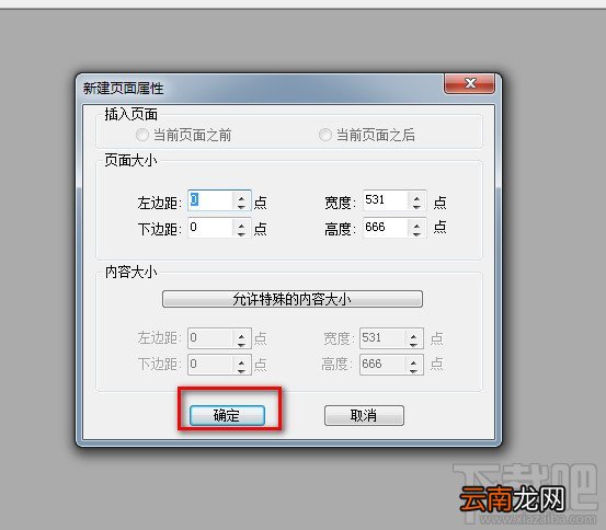 pdf编辑器Foxit PDF Editor下载安装