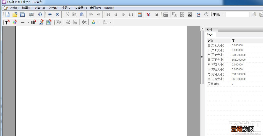 pdf编辑器Foxit PDF Editor下载安装
