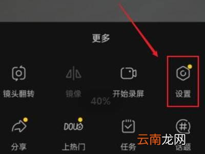 抖音去别人直播间怎么不显示全名