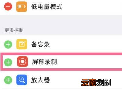 苹果13promax录屏在哪里