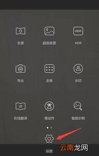 华为手机延时拍照在哪里设置