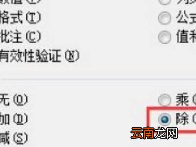 excel怎么批量做除法