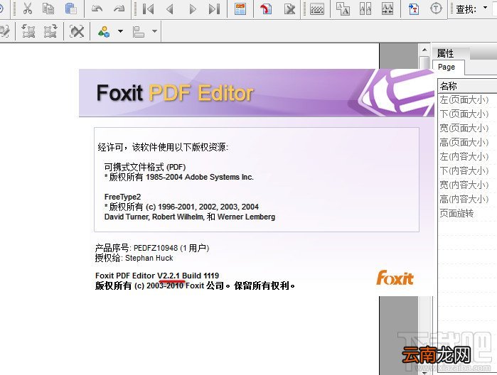 Foxit PDF Editor功能介绍