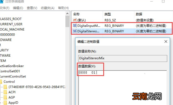 Win10中将立体声混音选项关掉具体操作方法