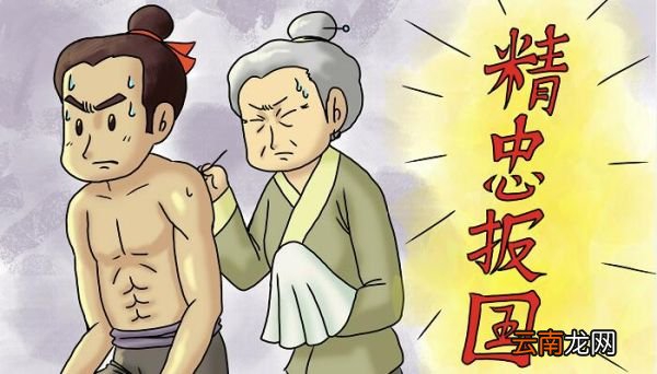 满江红岳飞古诗翻译 岳飞满江红写怀翻译