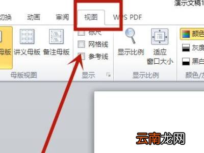 ppt文本占位符怎么设置