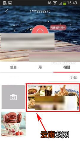 多聚app中上传照片到我相册具体操作方法