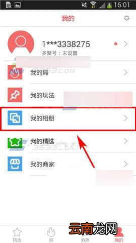 多聚app中上传照片到我相册具体操作方法