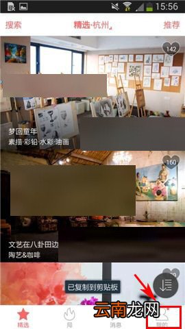 多聚app中上传照片到我相册具体操作方法