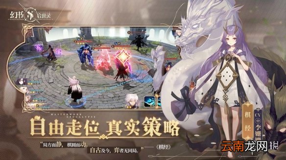 幻书启世录天方夜谭阵容怎么搭配 幻书启世录山鲁佐德阵容搭配攻略