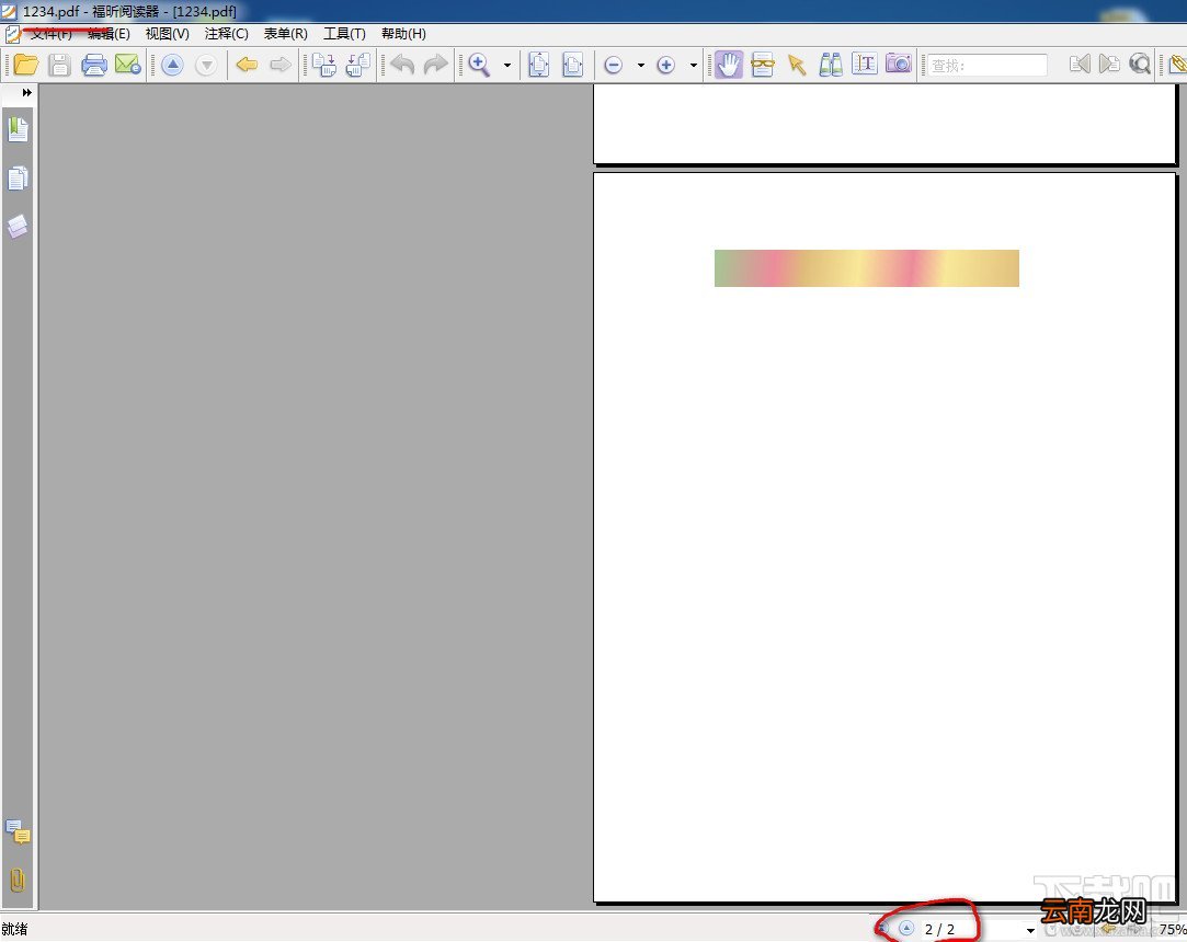 导出Foxit PDF Editor的PDF部分内容
