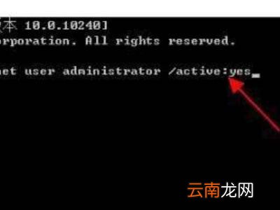 win10把管理员删了进不去了
