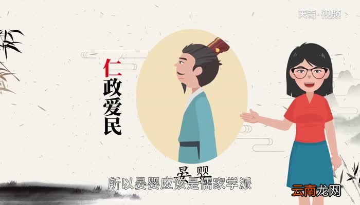 晏婴是什么学派 晏子是哪个派的代表人物
