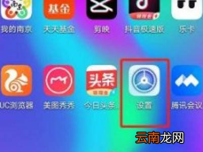 华为手机恢复出厂设置要多久