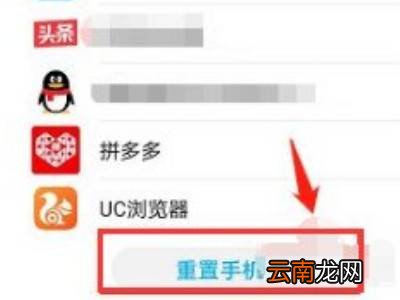 华为手机恢复出厂设置要多久