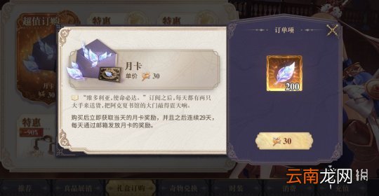 幻书启世录新手礼包购买攻略 幻书启世录新手礼包哪些值得购买
