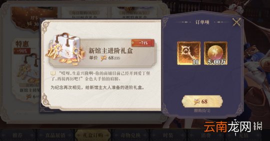 幻书启世录新手礼包购买攻略 幻书启世录新手礼包哪些值得购买
