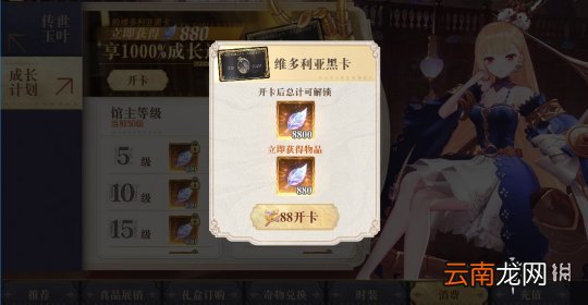 幻书启世录新手礼包购买攻略 幻书启世录新手礼包哪些值得购买