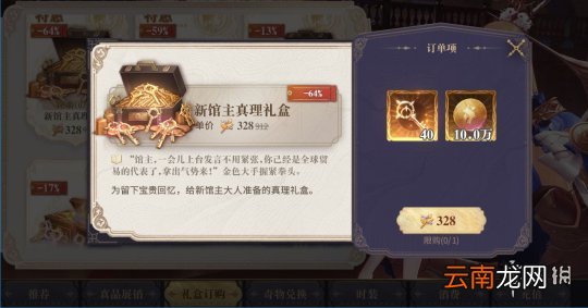 幻书启世录新手礼包购买攻略 幻书启世录新手礼包哪些值得购买