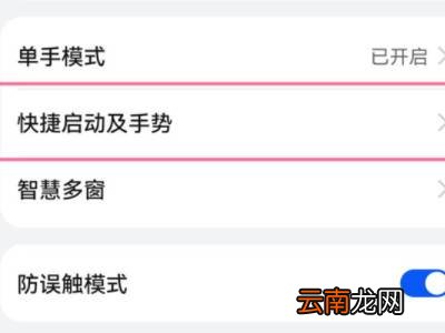 华为截长图怎么截到底