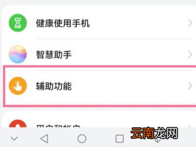 华为截长图怎么截到底
