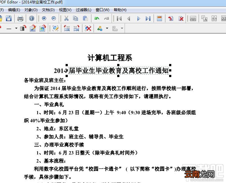 Foxit PDF Editor怎么编辑PDF里面的文字