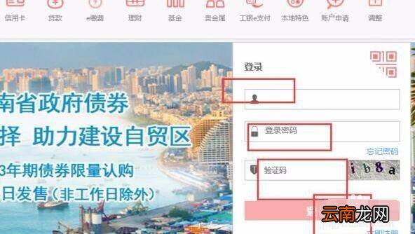 中国工商银行电子回单怎么查询