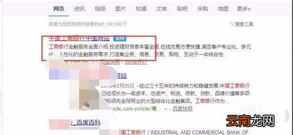 中国工商银行电子回单怎么查询